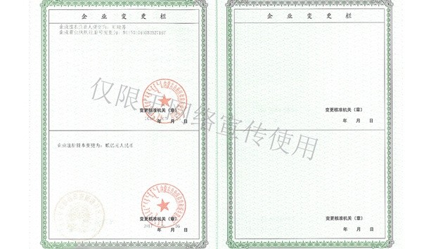 標(biāo)題：企業(yè)資質(zhì)
瀏覽次數(shù)：1667
發(fā)表時間：2019-10-26