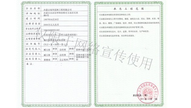 標題：資質副本
瀏覽次數：1770
發表時間：2019-10-26