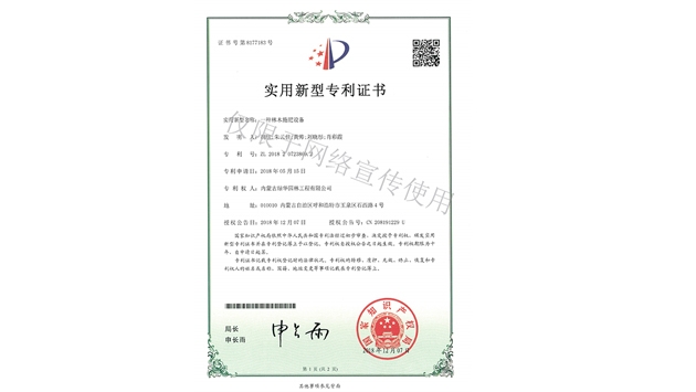 標題：林木施肥設備
瀏覽次數：1589
發表時間：2019-10-26