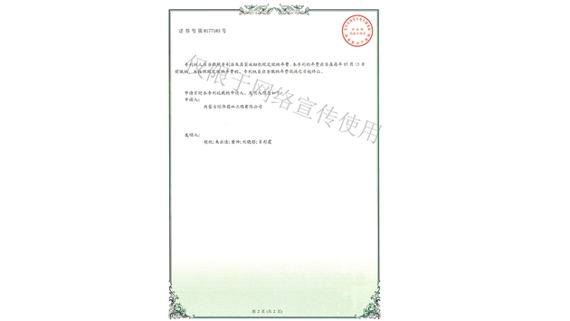 標題：林木施肥設備
瀏覽次數：1697
發表時間：2019-10-26