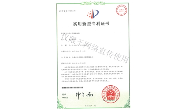 標題：微滲漏樹坑
瀏覽次數：1732
發表時間：2019-10-26