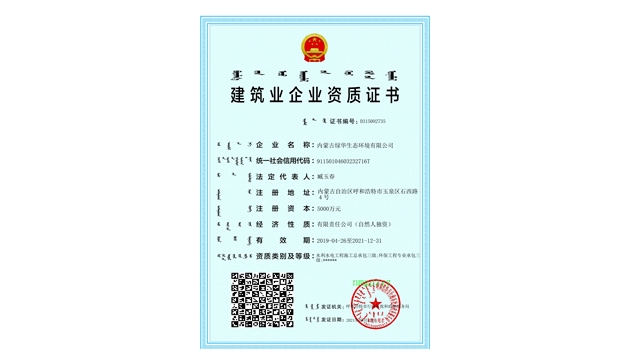 標題：水利水電總承包、環保工程資質
瀏覽次數：1856
發表時間：2021-08-23