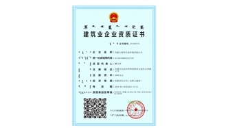 標題：水利水電總承包、環保工程資質
瀏覽次數：1855
發表時間：2021-08-23