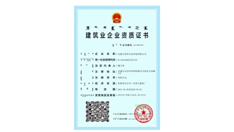 標題：市政資質副本
瀏覽次數：2000
發表時間：2021-08-23